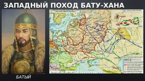 Западный поход
