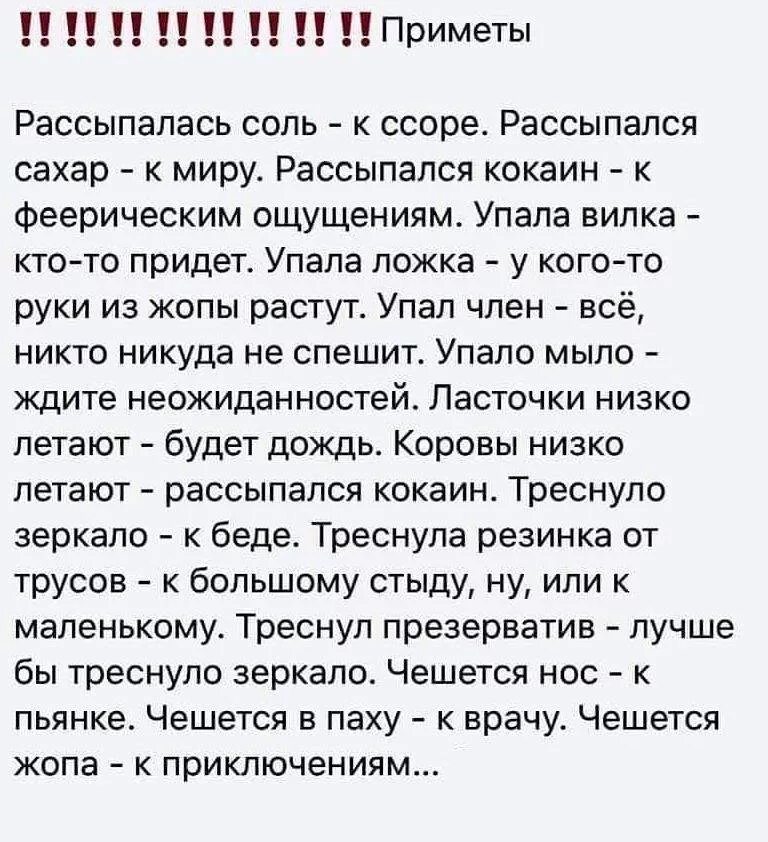 Прийти падать. Рассыпанная соль к ссоре. Если упала вилка кто придет. Примета если упала вилка. Приметы рассыпалась соль к ссоре рассыпался сахар к миру.