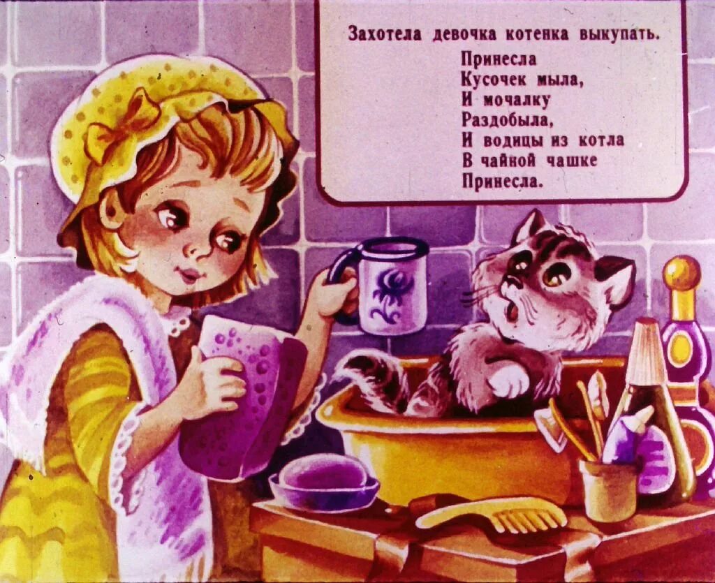 Рассказы девочка захотела. Усатый полосатый иллюстрации. маршак стала девочка котика. стихотворение усатый полосатый маршака. усатый-полосатый маршак иллюстрации.