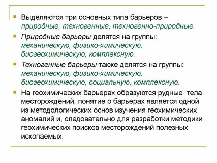 Выделяют три группы