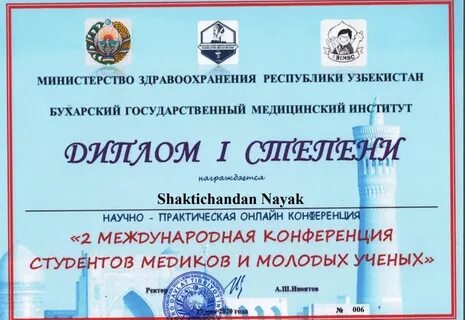Участие в международной научно практической