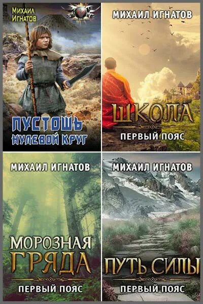 Читать книги михаила игнатова