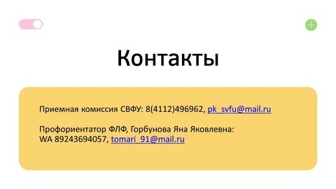 Номер приемной комиссии сфу