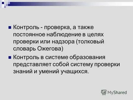 Также постоянно