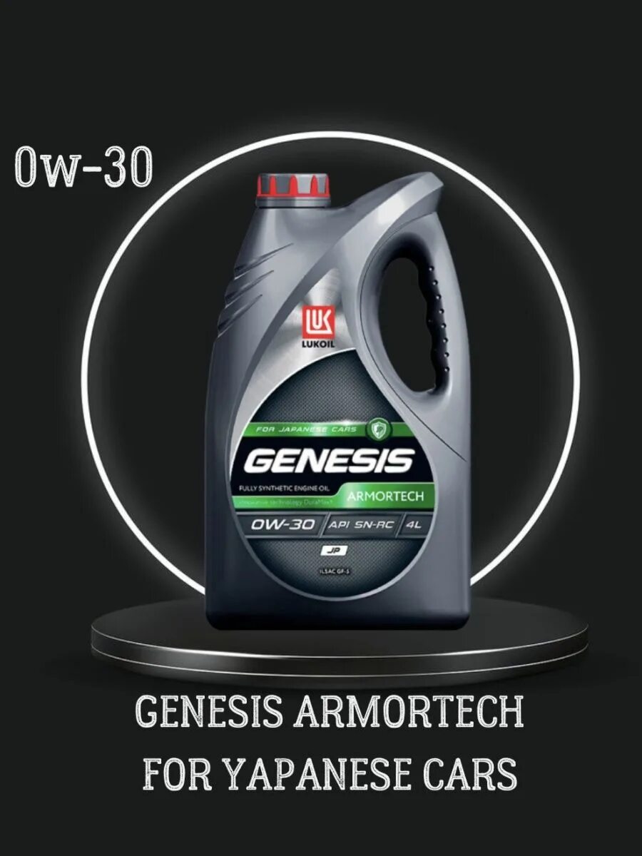 Масло лукойл 5w30 для японских автомобилей. Лукойл Genesis Armortech DX 1 5w-30 1 л.. Масло Лукойл Генезис 5w30 синтетика. Масло моторное 5w30 Лукойл Genesis для японских автомобилей. Лукойл Генезис 0 30.