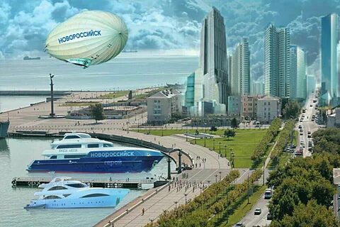 Мир будущего новороссийск