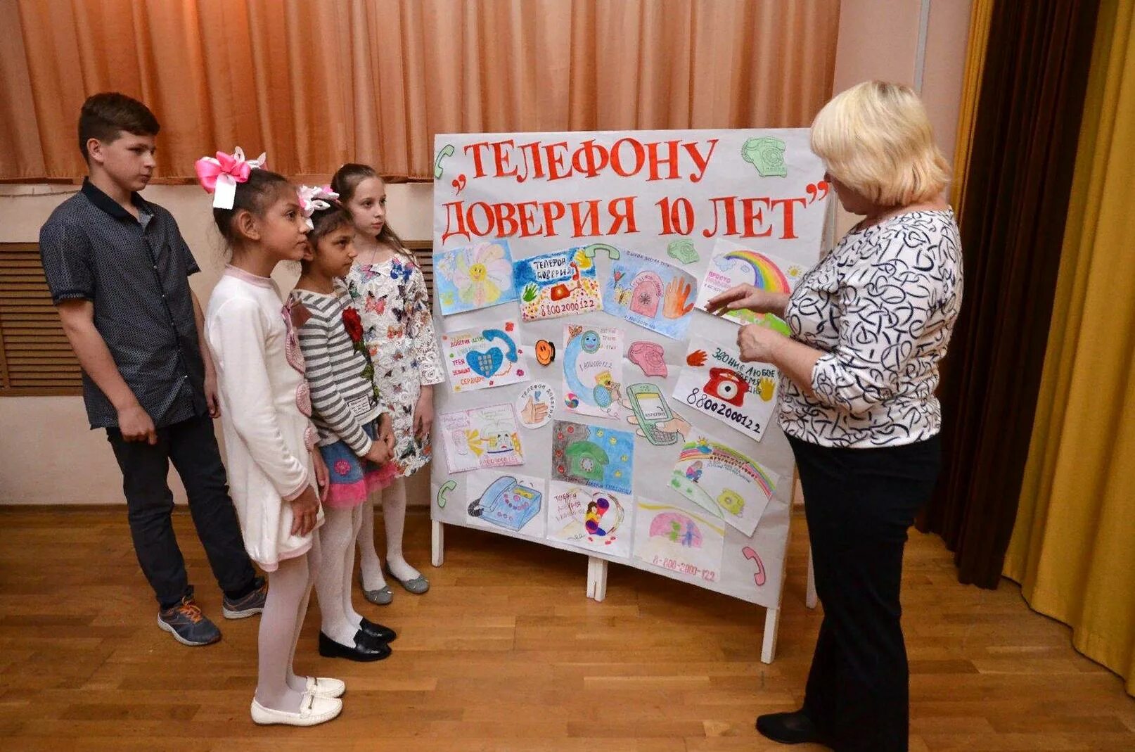 Урок доверия. Акция к Дню телефона доверия. Детский телефон доверия. Конкурсные работы к Дню телефона доверия. Телефон доверия рисунок.