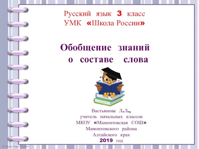 Приставки 2 3 класс. Приставки 3 класс. Школа России 3 класс. Урок приставки 2 класс. Тема приставка 3 класс.