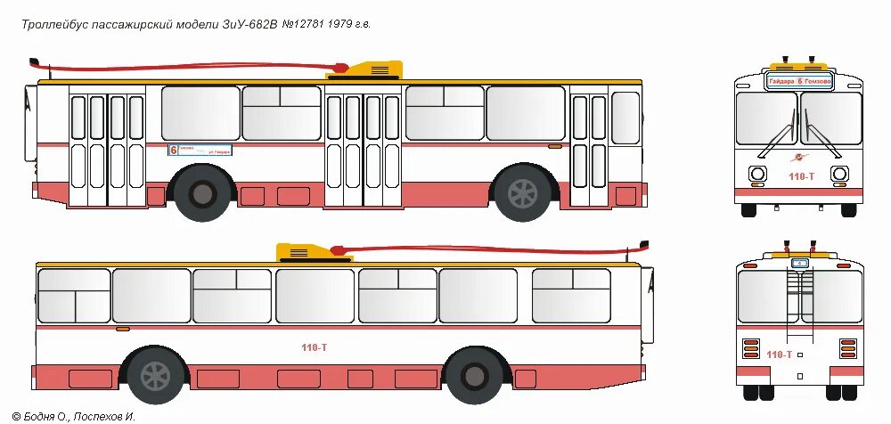 Троллейбус ЗИУ 682. Развертка троллейбуса ЗИУ. Бумажный троллейбус ЗИУ 682. ЗИУ 682 развертка.