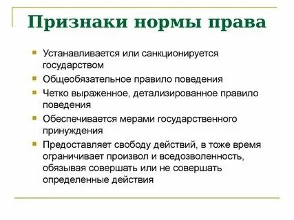 Признаки о