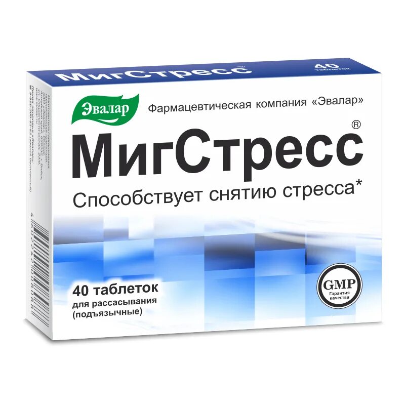 Афобазол. № 30. №10. Лекарство против стресса. Мигстресс таб №40 для рассасывания.