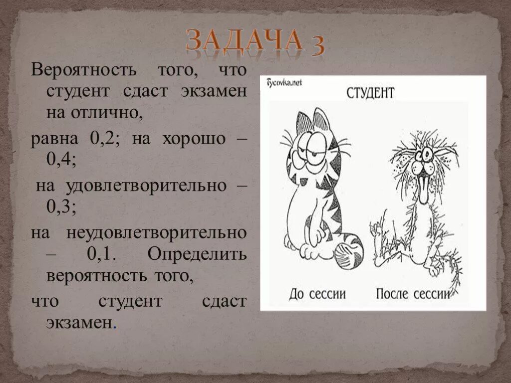 Задание 1 сдав экзамены. Вероятность того что студент сдаст экзамен на отлично равна 0.1. Вероятность того что студент сдаст экзамен на отлично равна 0.2. Вероятность сдачи экзамена. Вероятно стого первый экзамен.