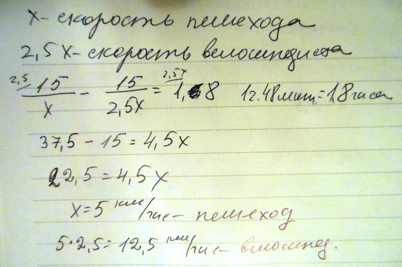 Из пункта а в пункт б вышел пешеход через 15 минут. Из пункта a в пункт b отстоящий от пункта a на 11. Из пункта а в пункт б отстоящий от пункта а на 27 км отправился пешеход. 1 час 48 мин