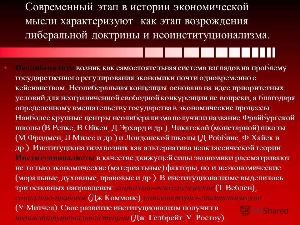 текст лекции по истории. текст лекции. к словесным методам обучения относятся. место менеджмента в общественном производстве. текст лекции пример.