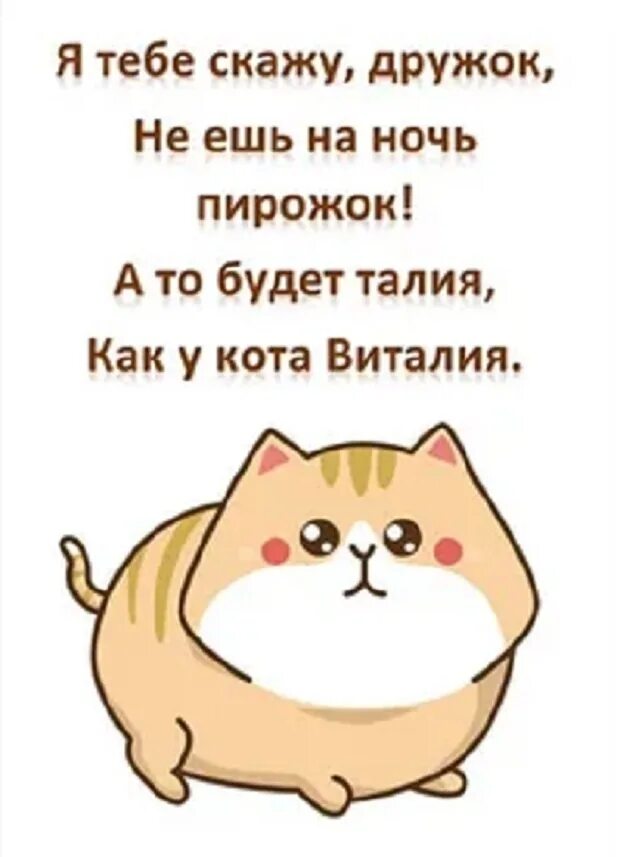 Как ни есть на ночь