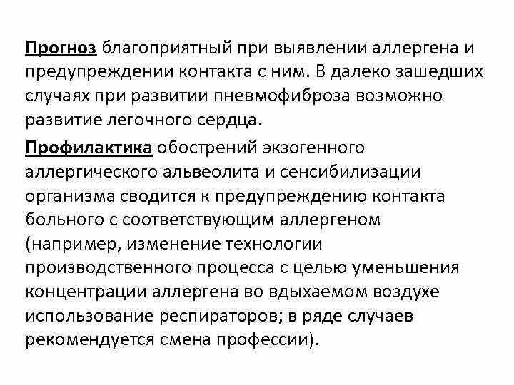 Диффузные воспалительные процессы