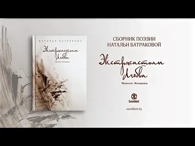 Миг бесконечности