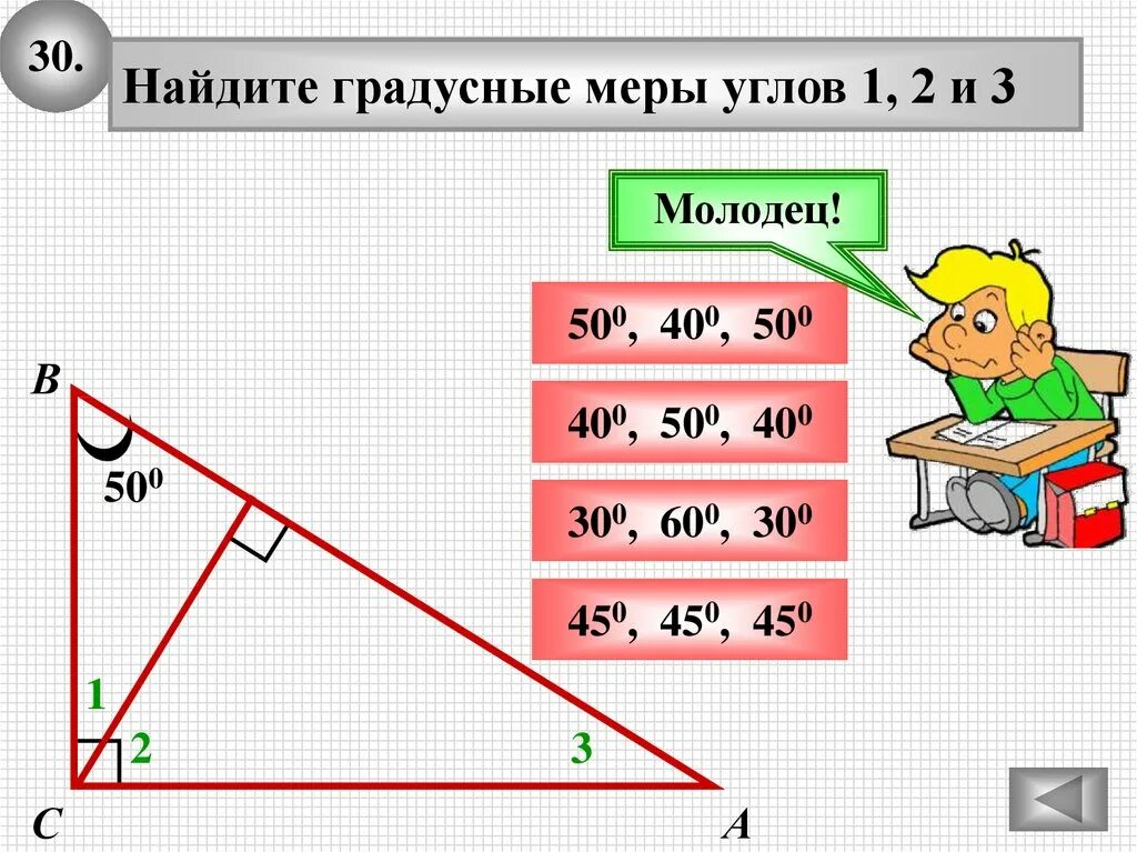 Какие градусные меры составляют пары