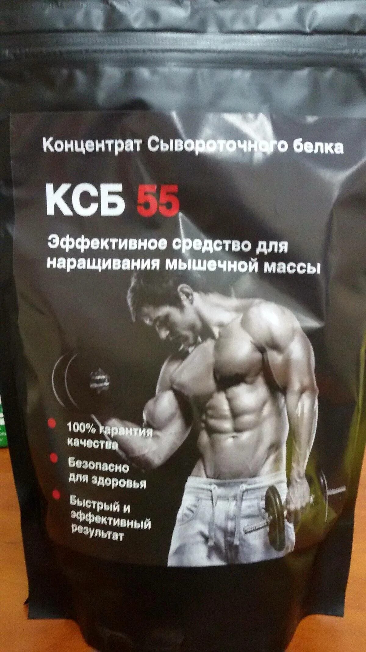Порошок для роста мышц. Протеин ксб 55 для роста мышц. ксб 55» - протеиновый коктейль. сывороточный белок ксб-55. ксб 55 таблетки для набора мышечной массы.