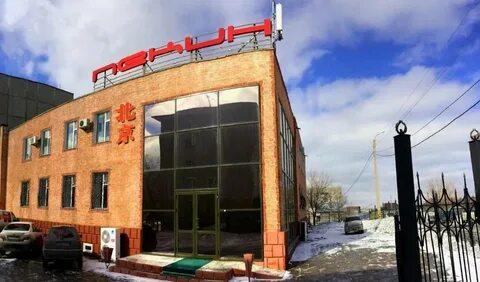 Горка темиртау
