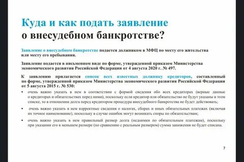 Подать на банкротство от какой суммы