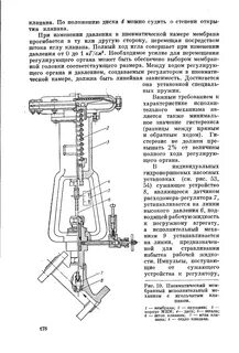 Устройство исполнительного механизма