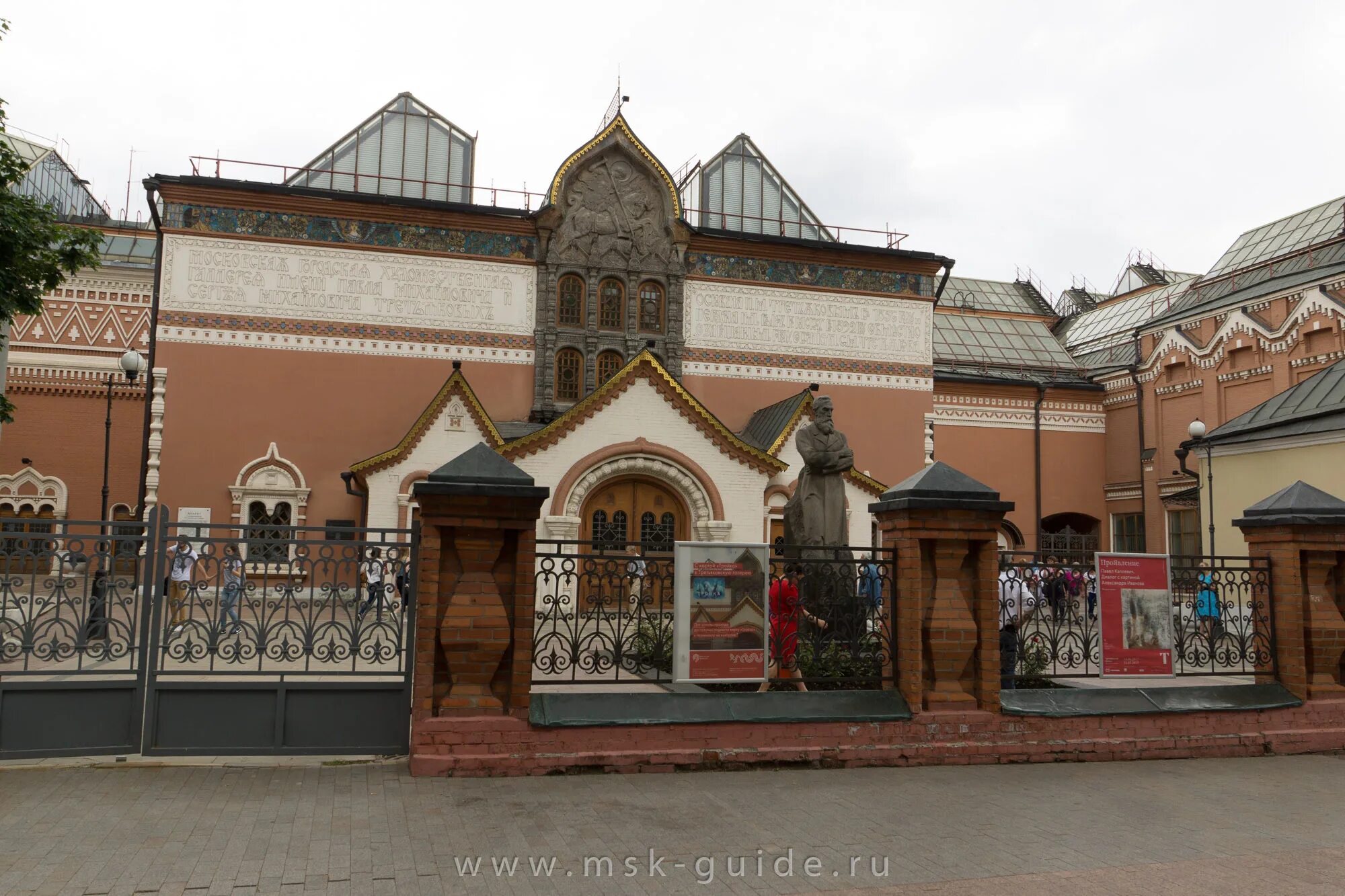 Номер третьяковской галереи. Третьяковская галерея в Москве. Музей в Москве Третьяковская галерея. Третьяковская галерея Моска. Третьяковская галерея Лаврушинский пер 10.