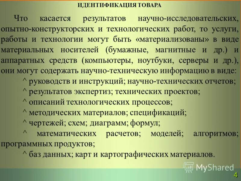 пбу 17/02. научно исследовательские опытно конструкторские технологические работы. научно исследовательские опытно конструкторские технологические работы. учет расходов на научно-исследовательские работы. научно исследовательские опытно конструкторские технологические работы.