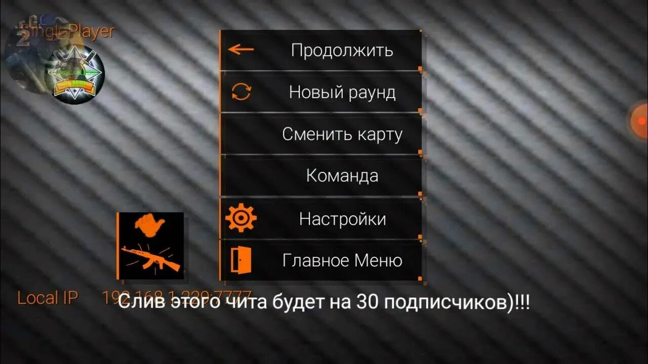 Sfg mod menu