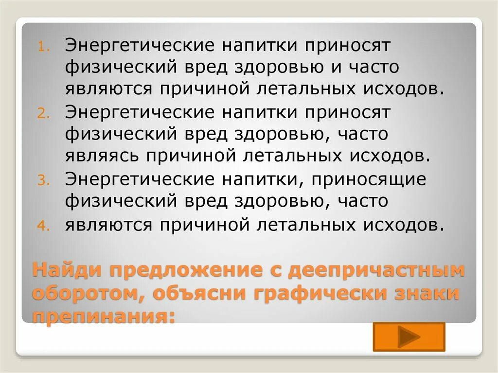 Являются постоянно. К физическому вреду относится. Самочувствие часто является признаком дополните фразу.