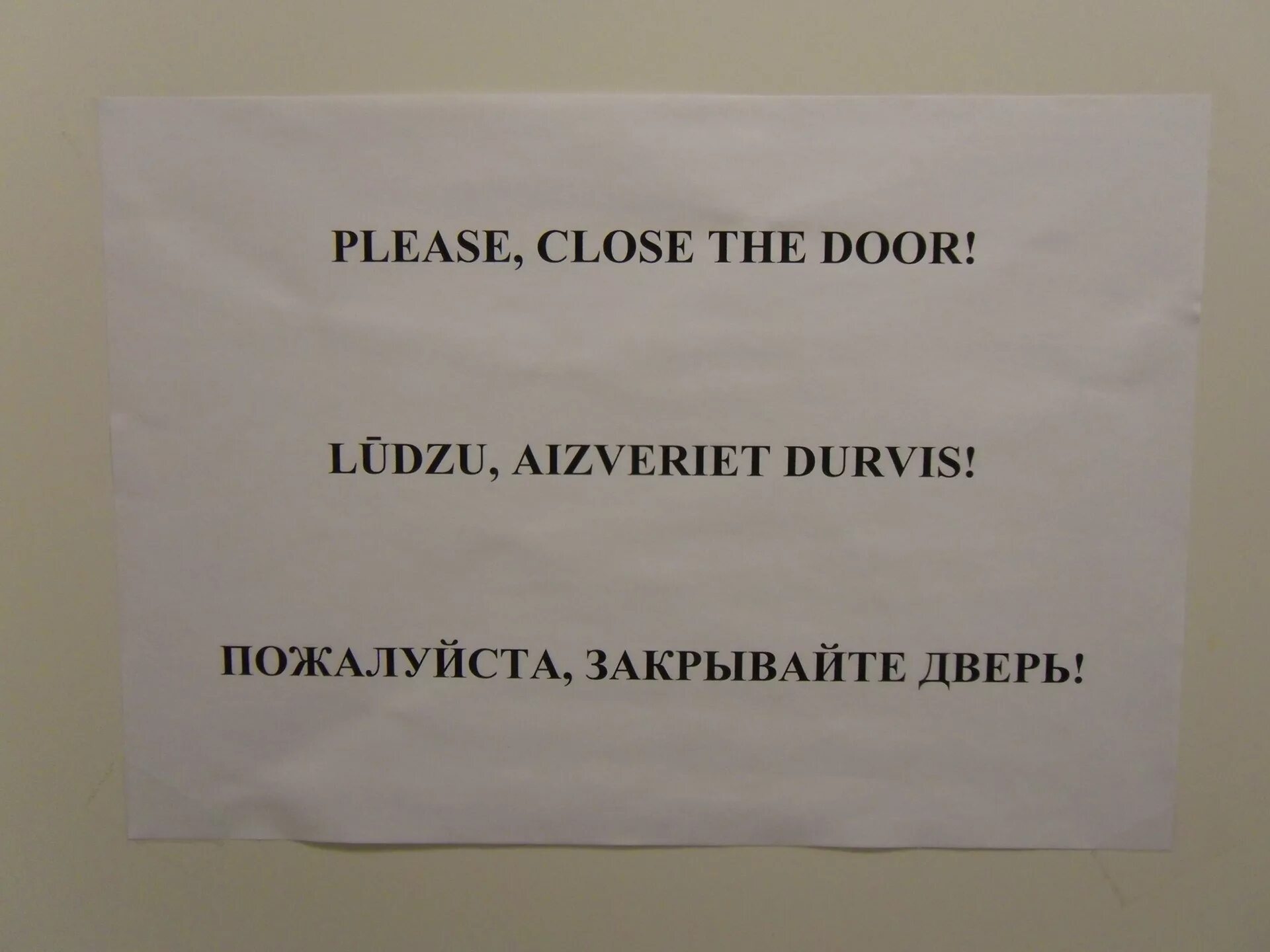 Закрыли дверь на работе. Прикольные объявления закрывайте двери. Объявление закрывайте дверь. Объявление соседям чтобы закрывали дверь. Прикольные объявления на дверях.