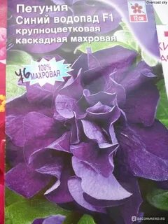 Петуния водопад