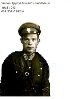 Найти деда воевал