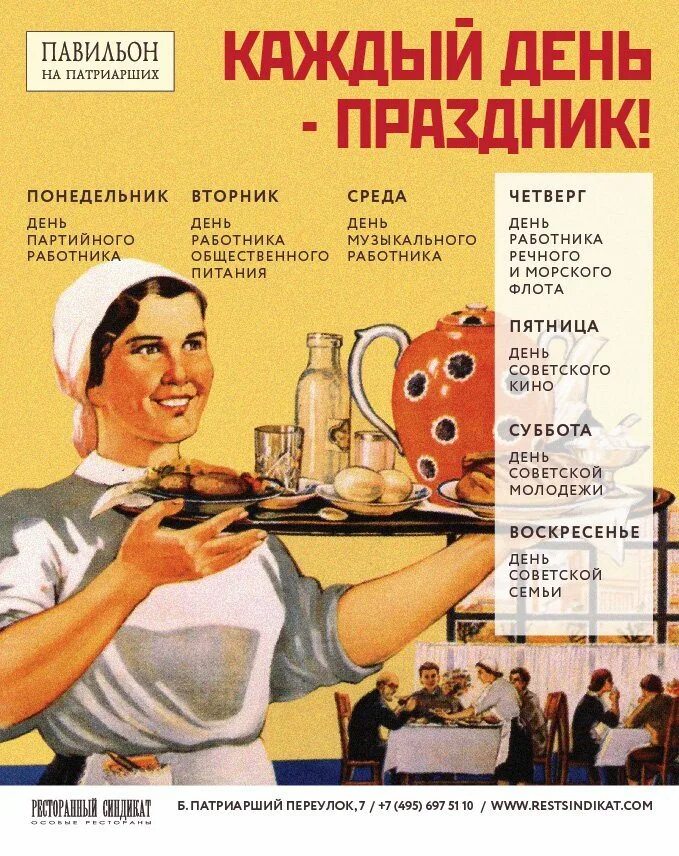 Слоган питания. Советские плакаты общепита. Советские плакаты столовая. Советские плакаты про столовую. Рекламный плакат.