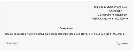 Копия заявления на увольнение. Заявление на увольнение. Заявление по собственному желанию образец. Заявление на увольнение продавца. Заявление на увольнение по собственному желанию.