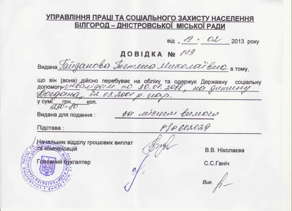 Анализы ребенку в сад после отпуска. Справка в сад после отпуска. В сад после отпуска. Справка ребенку в садик после отпуска образец заполнения. Справка в садик после отпуска.