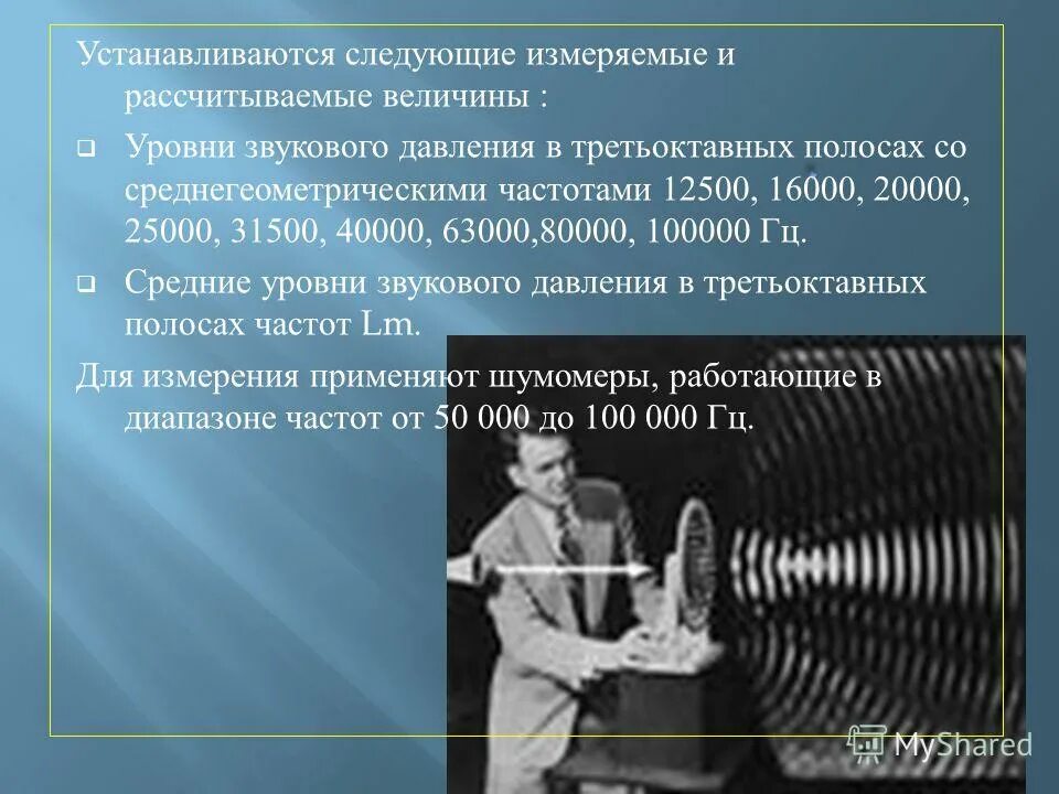 уровни безопасности объектов транспортной инфраструктуры. тревога это обж. человек следующий установившемуся. принципы предпринимательства в туризме. снижение уровня процентных ставок.