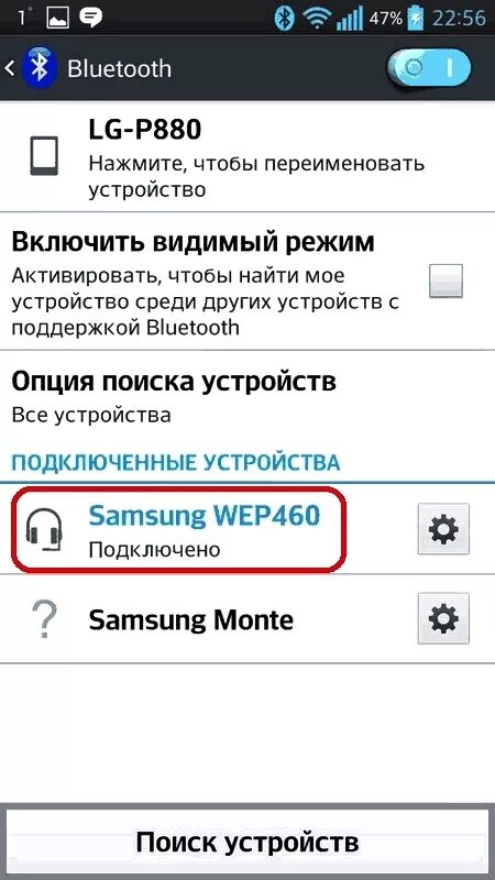 Телефон не видит беспроводные наушники что делать. Настройки наушников на андроид. Как включить Bluetooth на телефоне. Настройка блютуз гарнитуры. Андроид включить блютуз.