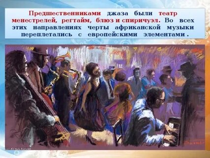 Что такое спиричуэл