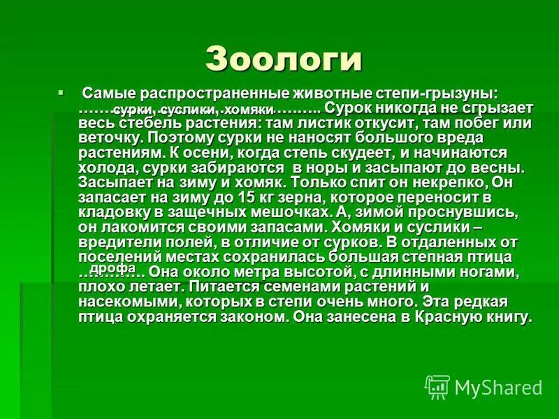 профессия ветеринарный герпетолог. метод изучения зоологии. профессия герпетолог. методы исследования в зоологии. зоология это наука изучающая.