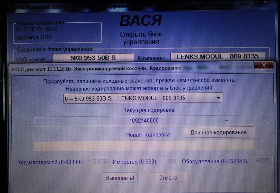 Кодирование вася. Блок климата skoda yeti 2014 вася диагност. кодировки skoda yeti. кодировка 09 блока шкода йети. кодировка блока 15 ети.