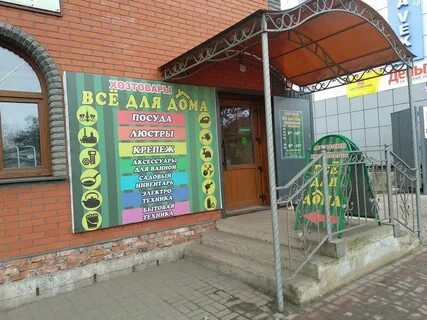 Все для дома режим работы