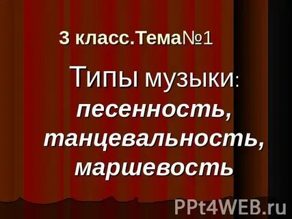 Дыхание русской песенности 5 класс музыка