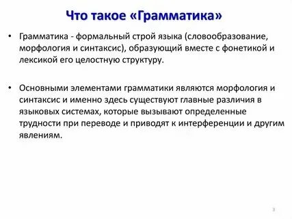 Что такое грамматические знаки. Что такое грамматические знаки. Что такое грамматические знаки. Что такое грамматические знаки. Что такое грамматические знаки.