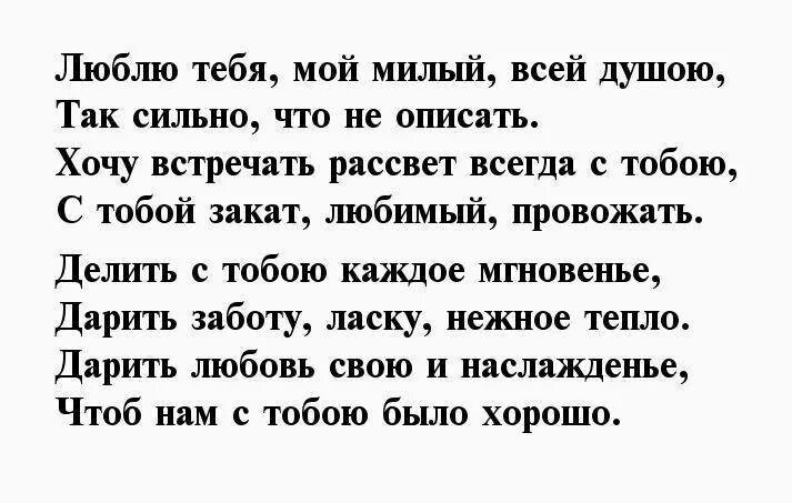 Стихи о нежной любви любимому