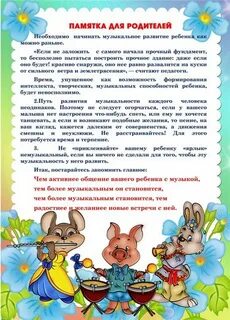 Картинки оформление для родителей