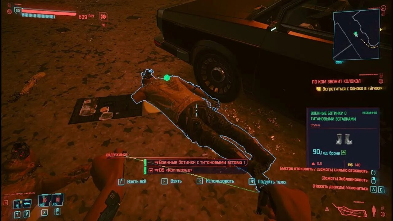 Гараж клэр cyberpunk 2077. Где находится моноструна киберпанк. Клинки богомола cyberpunk 2077 легендарные убрали. Моноструна cyberpunk. Cyberpunk 2077 оружие моноструна.