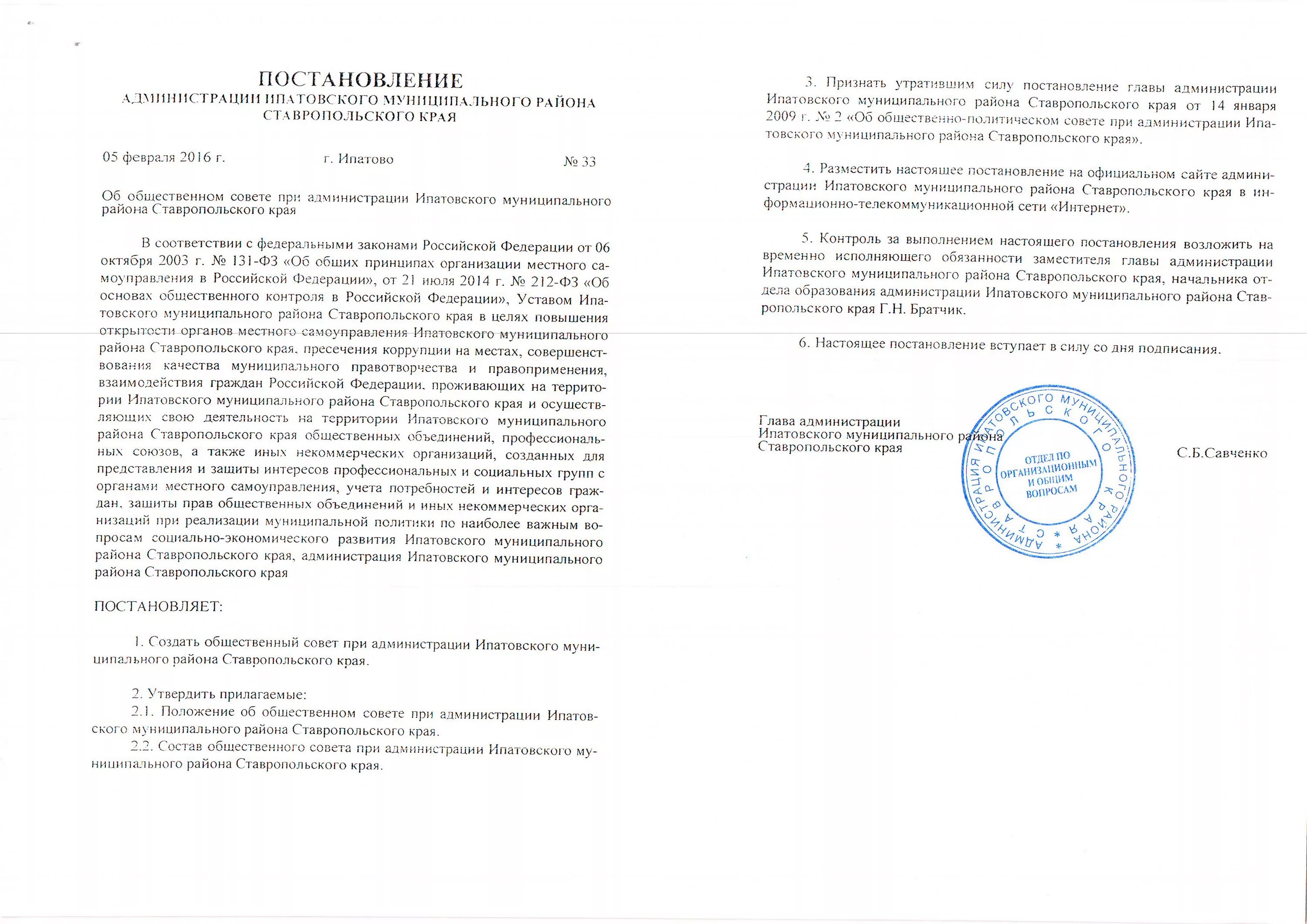 Постановление 876. Постановление 876. 06. Порядок допуска должностных лиц и граждан к государственной тайне. Постановление правительства 706-34 от 13.