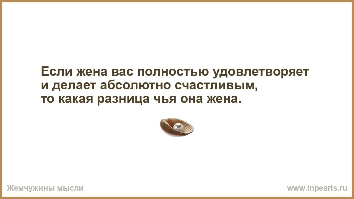 Которые хотя и не удовлетворяют