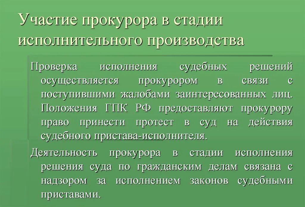 Цели и задачи судебной деятельности